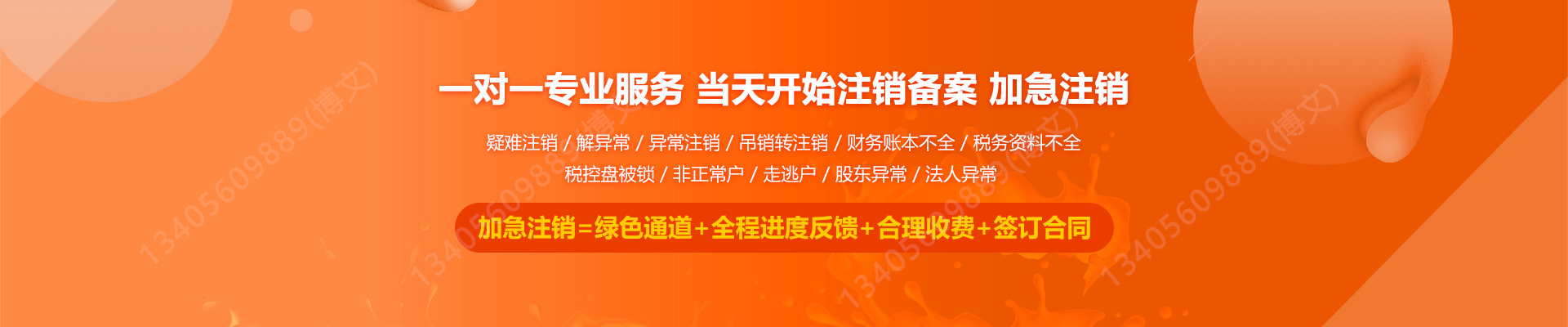 西乡工商注销